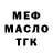 ТГК THC oil Utkirjon Kamolov
