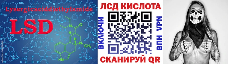 ЛСД экстази кислота  Воронеж 