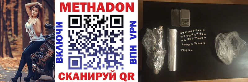 Метадон мёд  Воронеж 