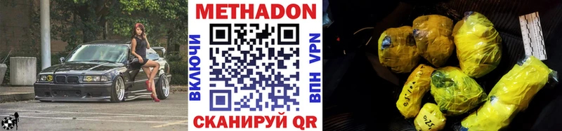 МЕТАДОН белоснежный Воронеж